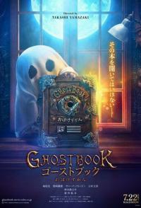 Книга призраков