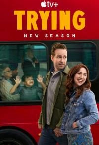 Не с первой попытки