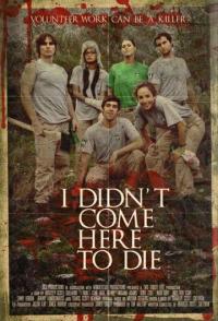 Я сюда не помирать приехал