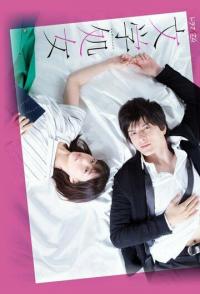 Литературная девушка