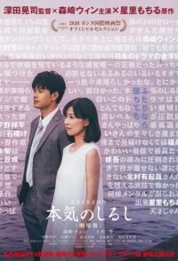 Настоящее. Фильм