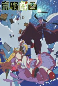 Шутки чокнутой столицы