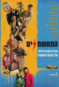 Электрификаторы