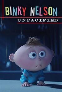 Неугомонный Бинки Нельсон