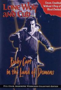 Меч отмщения 5