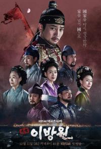 Тхэджон Ли Банвон