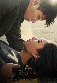 Единственный