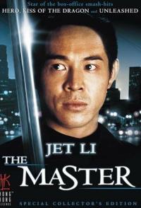 Мастер