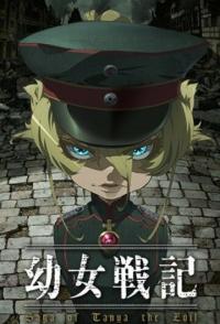 Военная хроника маленькой девочки: Сага о злой Тане