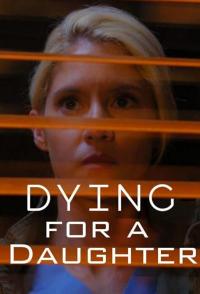 Отдать жизнь за дочь