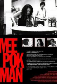 Торговец лапшой