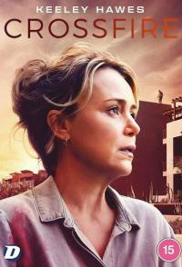 Перекрёстный огонь