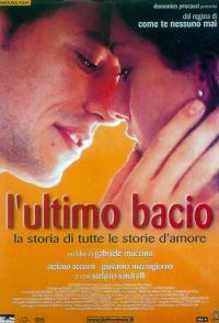 Последний поцелуй