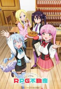 РПГ недвижимость