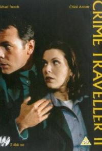 Полицейские во времени