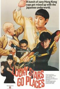 Безумная миссия счастливых звезд