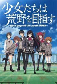 Девушки, покоряющие новые горизонты