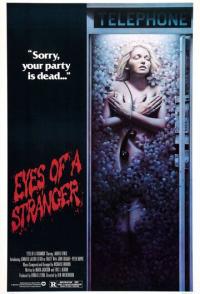 Глаза незнакомца