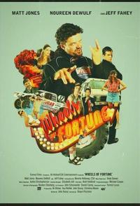 Колёса удачи