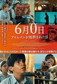 Никакое июня / Июнь, нулевое число