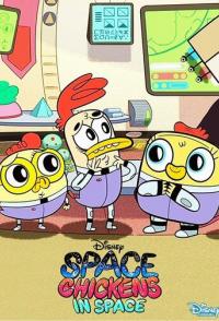 Космические цыплята в космосе