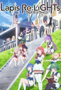 Lapis Re:Lights