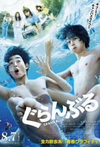 Необъятный океан