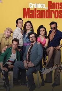 История хороших жуликов