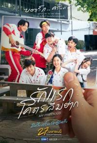 Моё сокровище