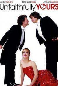 Твоя неверная