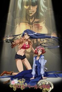 История сестёр Уэллбер