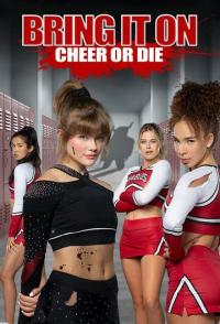 Добейся успеха или умри