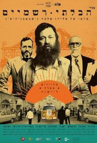 Неортодокс