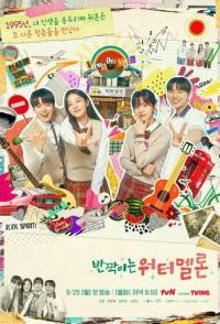 Искрящийся арбуз