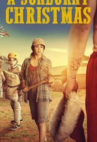 Жаркое Рождество