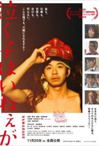 Плаксы есть?