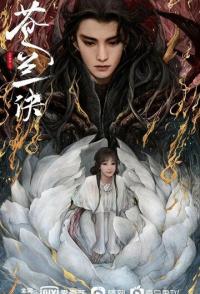 Разлука Орхидеи и повелителя демонов