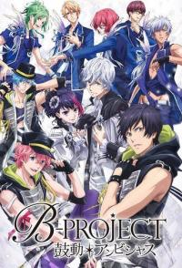 B-Project: Амбициозное биение