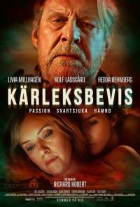 Доказательство любви