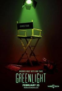 Зелёный свет