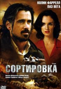 Сортировка