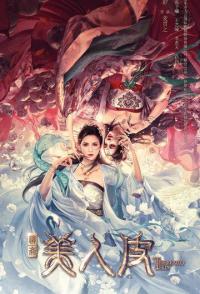 Кожа красавицы