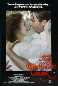 Моя блестящая карьера