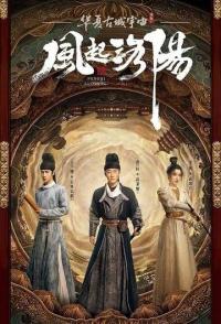 Лоянский ветер