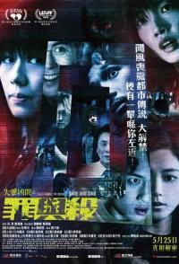 Оккультные истории 2: Душа и тело