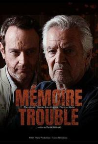 Неверная память