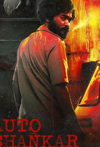 Auto Shankar