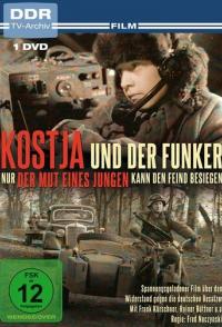 Костя и радист