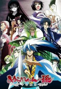 Внук Нурарихёна