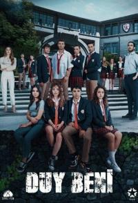 Услышь меня